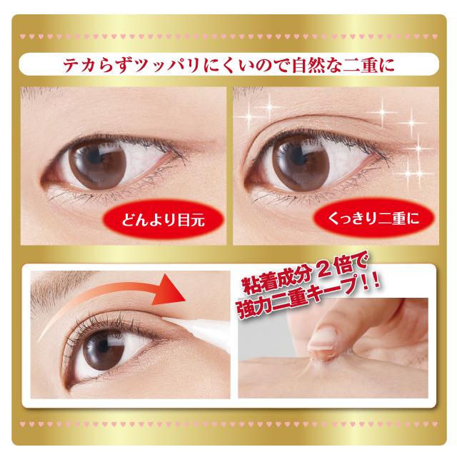 メジカライナー ダブル 二重メイク 二重のクセづけ クセ付け 二重