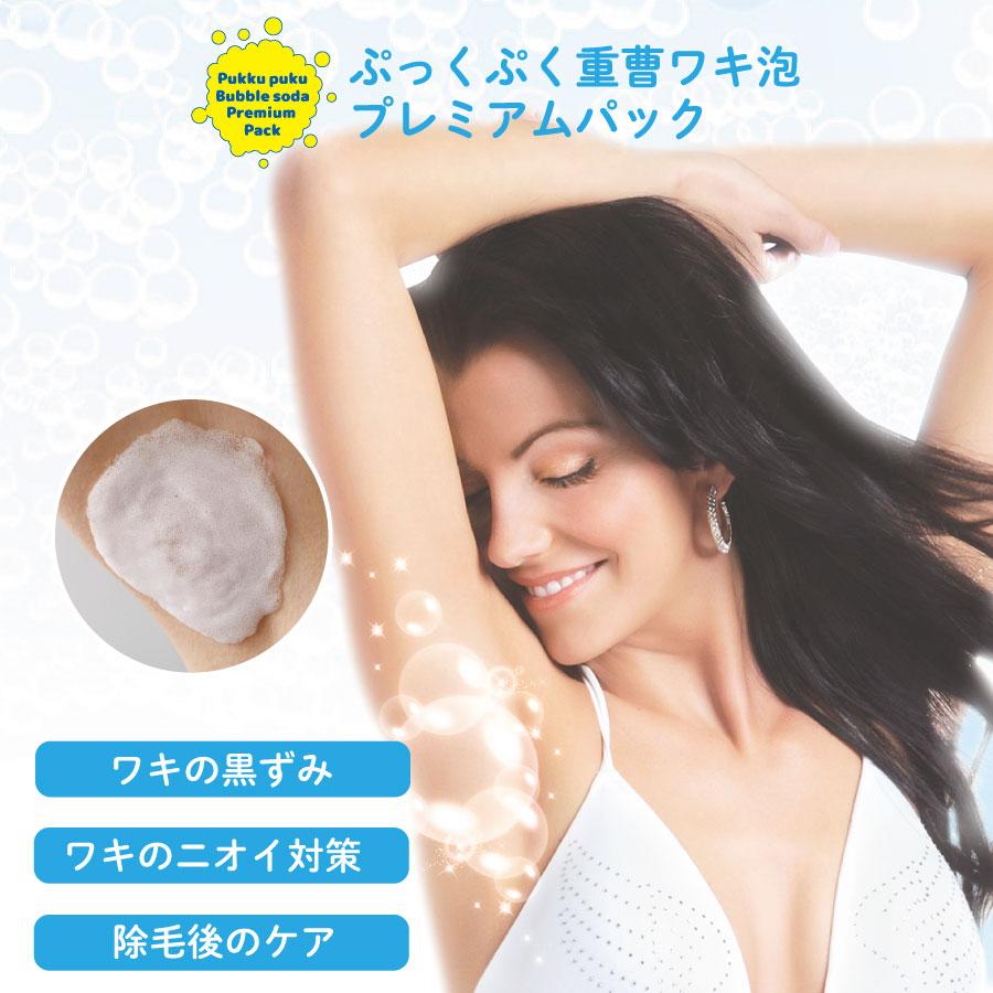 ぷっくぷく重曹ワキ泡 プレミアムパック 泡パック パック 脇 わきの下 ボディケア ケア 黒ずみ 化粧品 シェモア 533 Chezmoi シェモア 通販 Yahoo ショッピング