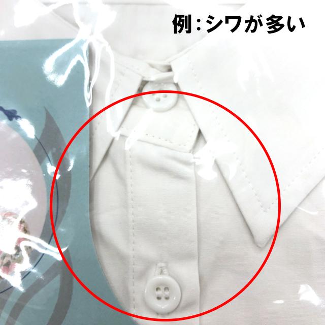 訳あり！お買い得！　スタイルチェンジ 簡単つけ襟 白無地・デニム風・ストライプ　　付け衿 レディース シャツ ブラウス 重ね着 レイヤード シェモア |  | 09