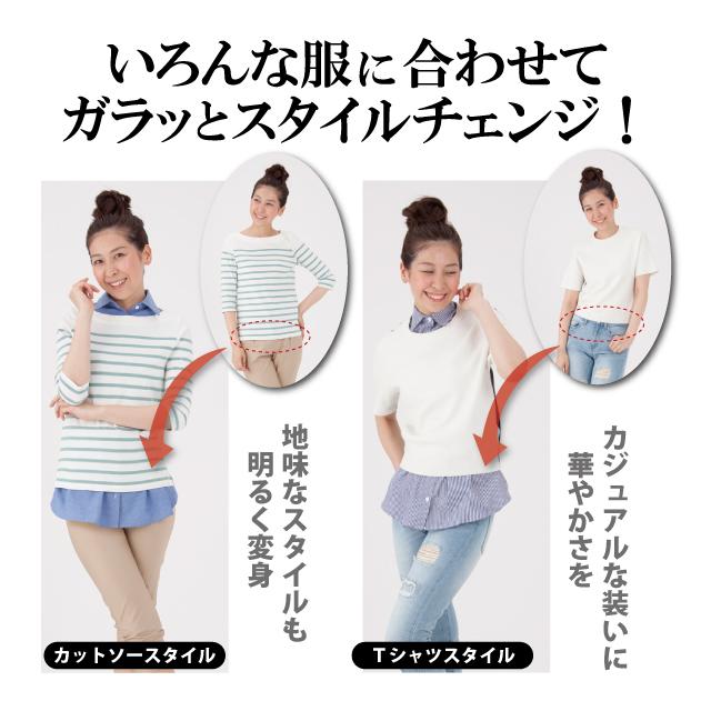 訳あり！お買い得！　スタイルチェンジ 簡単つけ裾 白無地・デニム風・ストライプ　　付け裾 レディース シャツ ブラウス 重ね着 レイヤード シェモア |  | 08