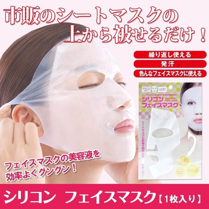 chez moi（シェモア） 訳あり！アウトレット シリコンフェイスマスク