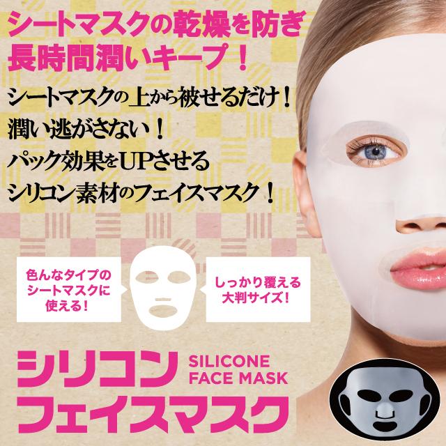 訳あり！アウトレット　シリコンフェイスマスク　　商品に折れ目あり パック フェイスパック フェイスマスク スキンケア シリコーン シェモア | chez moi | 01
