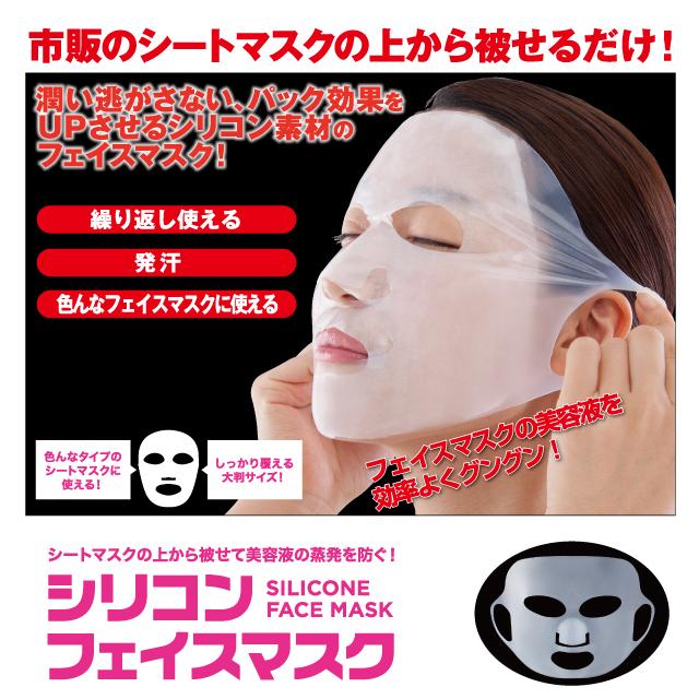 訳あり！アウトレット　シリコンフェイスマスク　　商品に折れ目あり パック フェイスパック フェイスマスク スキンケア シリコーン シェモア | chez moi | 02