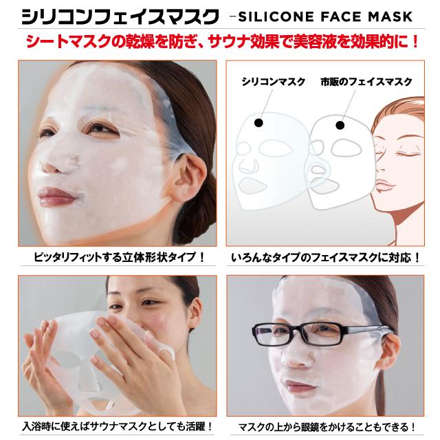 訳あり！アウトレット　シリコンフェイスマスク　　商品に折れ目あり パック フェイスパック フェイスマスク スキンケア シリコーン シェモア | chez moi | 03