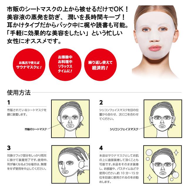 訳あり！アウトレット　シリコンフェイスマスク　　商品に折れ目あり パック フェイスパック フェイスマスク スキンケア シリコーン シェモア | chez moi | 04