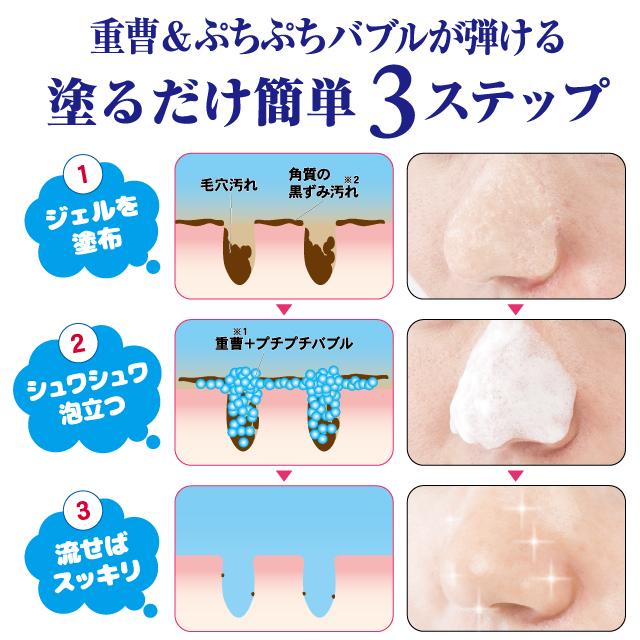 chez moi（シェモア） 週末限定セール 鼻 黒ずみ 専用 重曹泡パック
