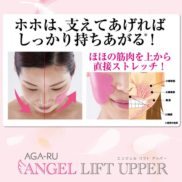 新品美顔器 ーjiaoyuanpaoー　リフトアップ 押して、上がる*1。次世代リフト*1。リフトケア*1特化型美顔器の