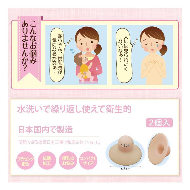 乳頭保護器 ニップルケア 乳首 陥没乳首 マタニティグッズ バストケア 吸引器 ランキング上位のプレゼント