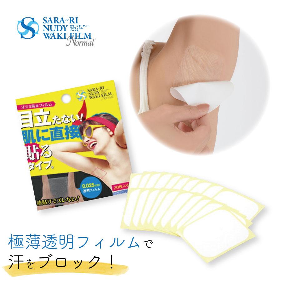 早い者勝ち 汗わきパット 汗取りシート 脇汗 汗ワキパッド 消臭 20枚 ワキ汗 汗脇 汗わきパット 20枚 汗取りシート 脇汗 汗ワキパッド 消臭 ワキ汗 汗脇