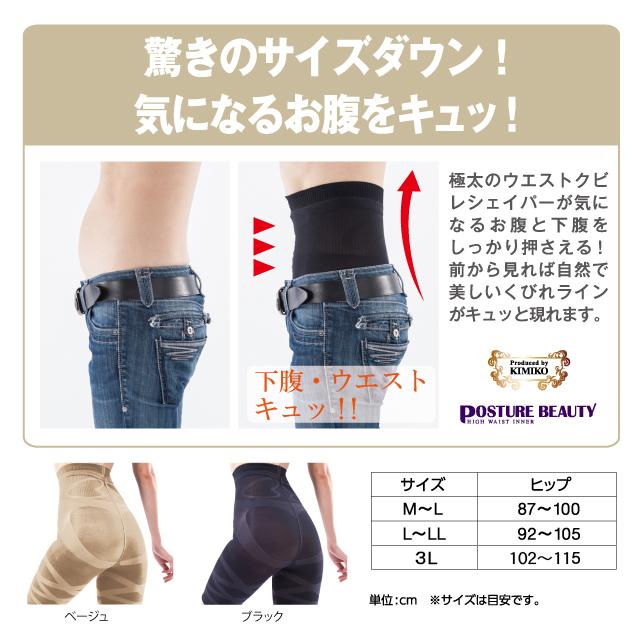 【訳あり！アウトレット】 ポスチュアビューティ ハイウエスト インナー オリーブ M-L 【2枚セット】　　下着 姿勢 ボディライン シェイプアップ シェモア | chez moi | 04