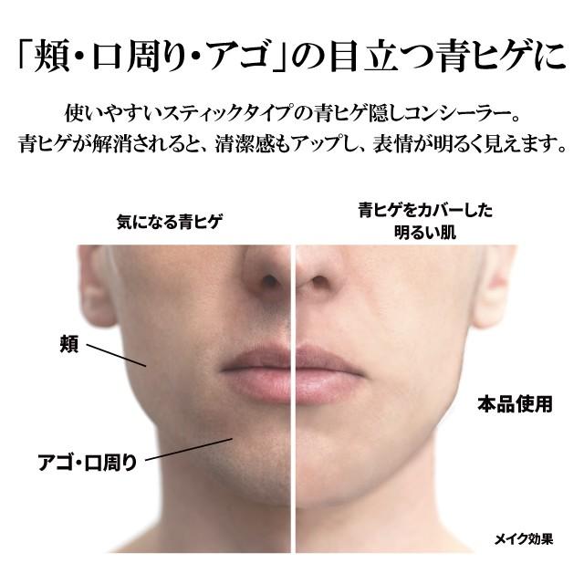 限定セール　メンズ コンシーラー BRO. FOR MEN　Beard Shade Concealer　　男性用 ファンデーション 青ひげ ニキビ跡 毛穴隠し シミ消し｜motu-play｜02