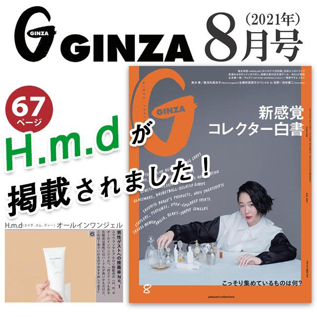 chez moi（シェモア） セール H.m.d オールインワンジェル ジェル