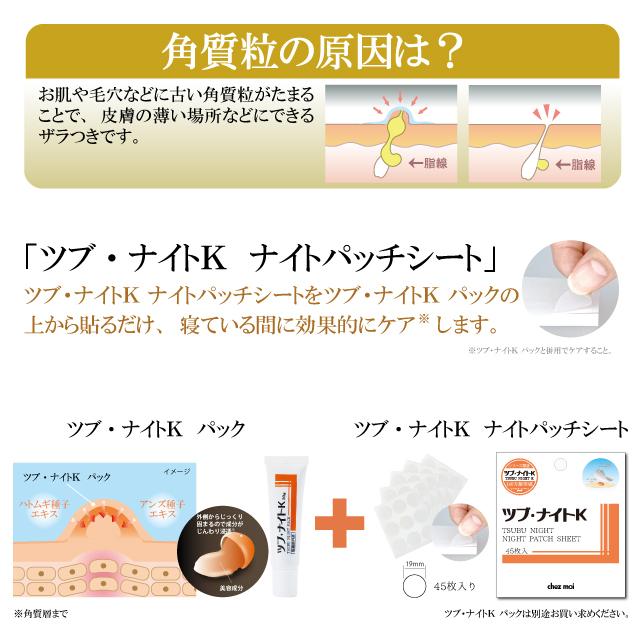 A◇ぽんこつ スキンケアシート2点 A◇ぽんこつ スキンケアシート2点