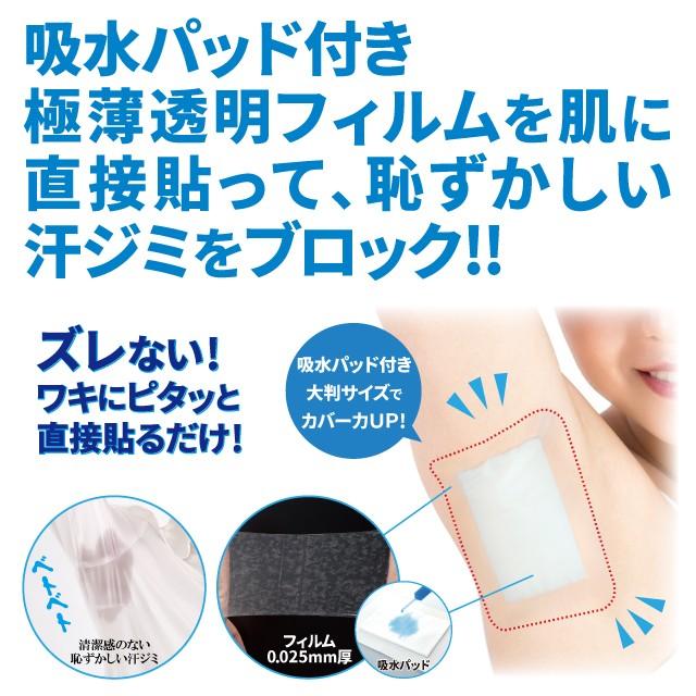 市場 サラーリ 汗取りパッド 脇汗 制汗 ノーマル 脇汗シート ワキフィルム 制汗剤 ヌーディー ワキ汗 20枚×3個セット 制汗シート 市場 サラーリ 汗取りパッド 脇汗 制汗 ノーマル 脇汗シート ワキフィルム 制汗剤 ヌーディー ワキ汗 20枚×3個セット 制汗シート