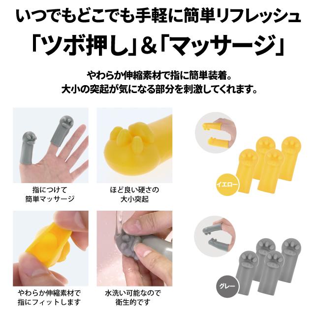 アウトレットセール ネコの肉球 ツボ押し　グイ押し もみたいにゃ〜 4個セット　指圧代用器 グッズ マッサージ リラックス シェモア 化粧箱つぶれ | ツブ・ナイトK | 05