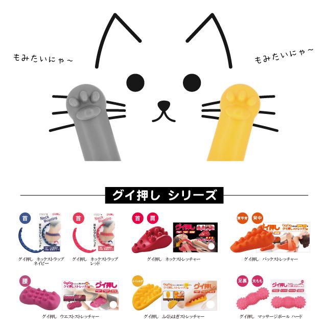 アウトレットセール ネコの肉球 ツボ押し　グイ押し もみたいにゃ〜 4個セット　指圧代用器 グッズ マッサージ リラックス シェモア 化粧箱つぶれ | ツブ・ナイトK | 06