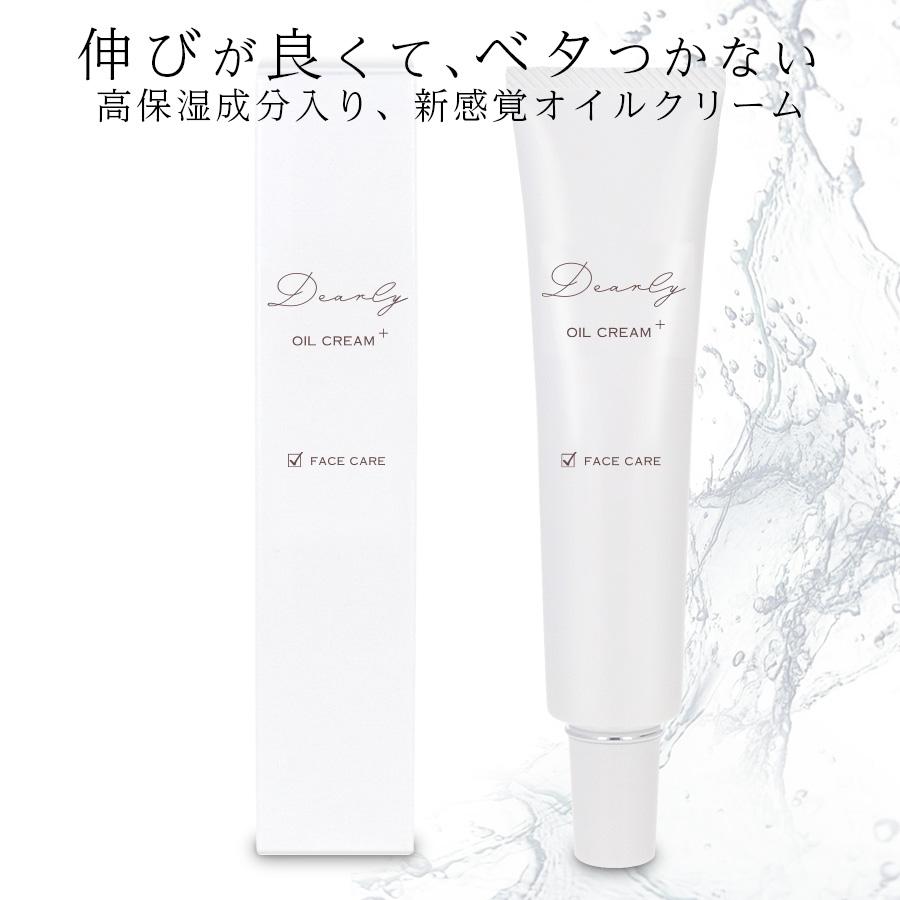 dearly oil cream DYオイルクリーム5個 楽天市場】DEARLY オイルクリーム ディアリー クリーム Oil Cream