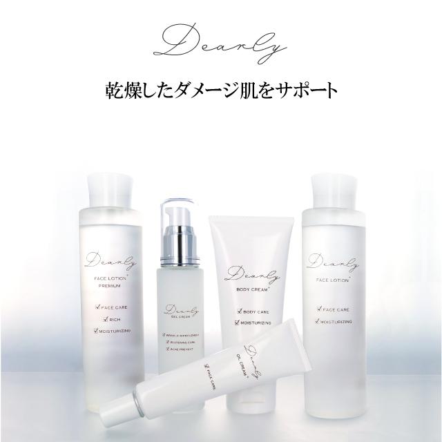 dearly oil cream DYオイルクリーム5個 DEARLY（ディアリー） オイルクリーム DEARLY OIL CREAM ＋ クリーム