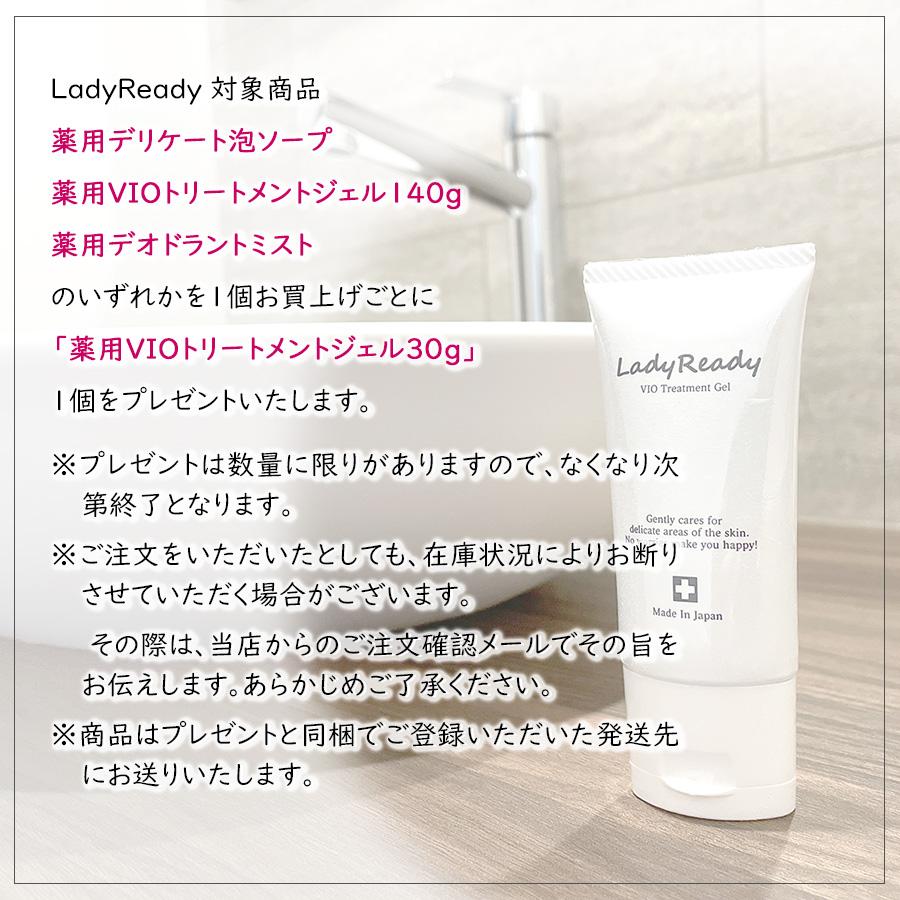 chez moi（シェモア） 限定セール デリケートゾーン用 薬用ジェル