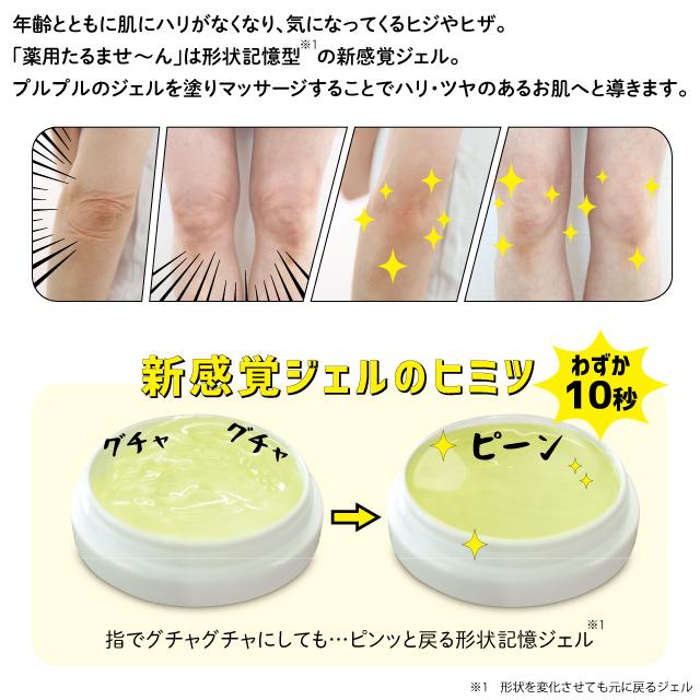 chez moi（シェモア） 週末セール ヒジ・ヒザ用 薬用 形状記憶ジェル