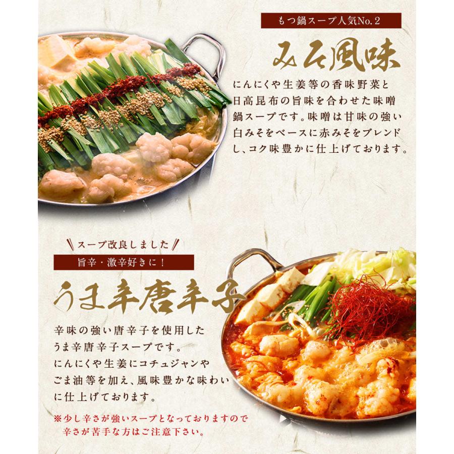 もつ鍋 黄金屋特製 超メガ盛りもつ鍋セット匠 合計900g 国産牛もつ600g 厳選鶏つくね300g もつ鍋 モツ鍋 牛もつ お取り寄せグルメ テレビ Chomega A 博多もつ鍋 ホルモン焼 黄金屋 通販 Yahoo ショッピング