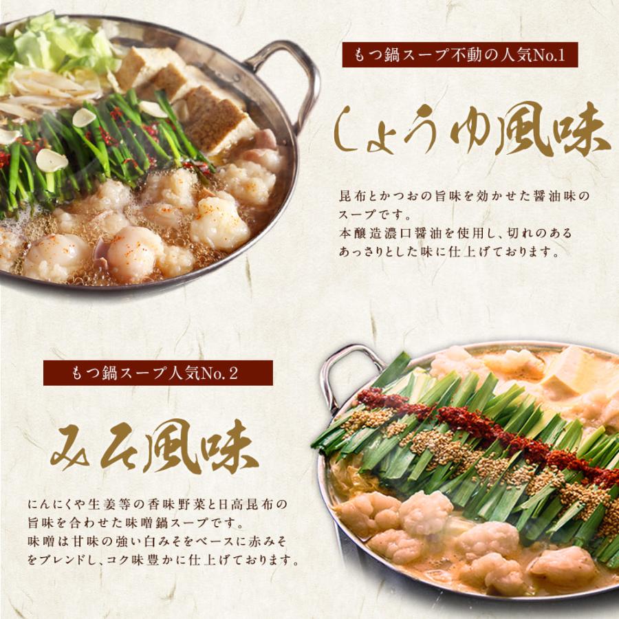 【半額50%OFF！通常9,700円→4,850円sale】もつ鍋 黄金屋特製 超メガ盛りもつ鍋セット匠 合計900g(国産牛もつ600g+厳選鶏つくね300g)  父の日 ギフト｜motunabe｜17