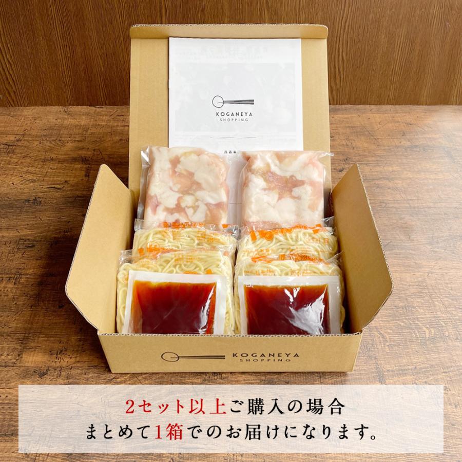 【半額50%OFF！通常9,700円→4,850円sale】もつ鍋 黄金屋特製 超メガ盛りもつ鍋セット匠 合計900g(国産牛もつ600g+厳選鶏つくね300g)  父の日 ギフト｜motunabe｜23