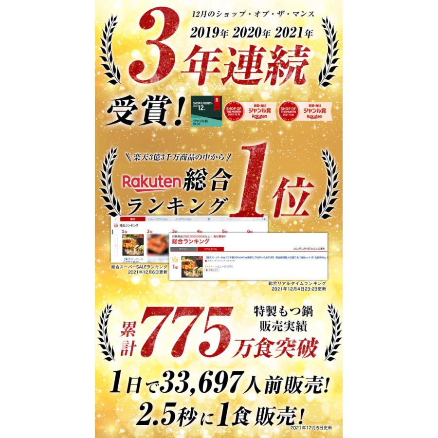 もつ鍋 黄金屋特製メガ盛りもつ鍋セット匠 合計800g（国産牛もつ500g+厳選鶏つくね300g） もつ鍋 モツ鍋｜motunabe｜07