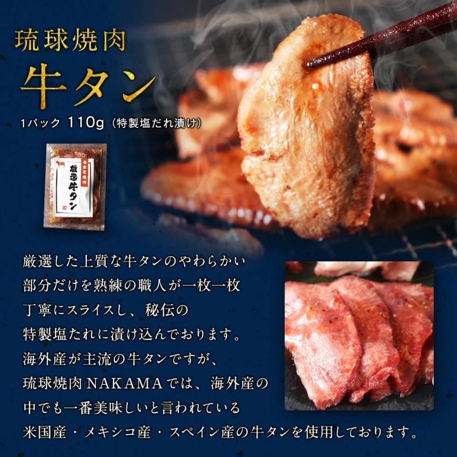 厳選焼肉5種セット 焼肉 詰め合わせ 牛タン お取り寄せグルメ 焼肉セット ギフト プレゼント 食べ物 肉｜motunabe｜09