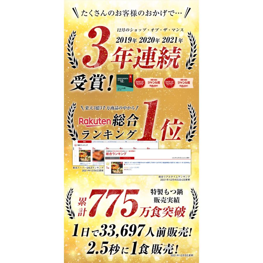 もつ鍋 黄金屋特製 厳選国産 牛もつ鍋 1人前セット 濃縮10倍希釈 博多もつ鍋 モツ鍋 牛もつ鍋 お取り寄せ 博多 ポイント消化 お取り寄せグルメ テレビ 食品ロス｜motunabe｜11