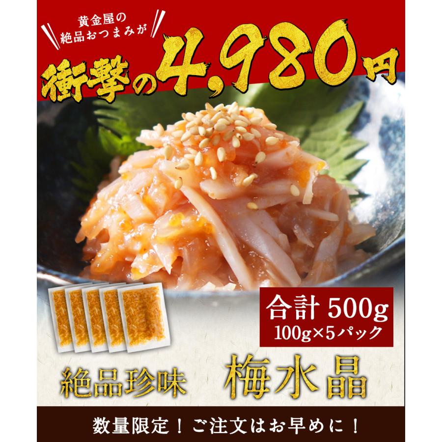 75 Off 黄金屋の高級おつまみ 白センマイ刺し テレビ 食べ物 おつまみセット ホルモン