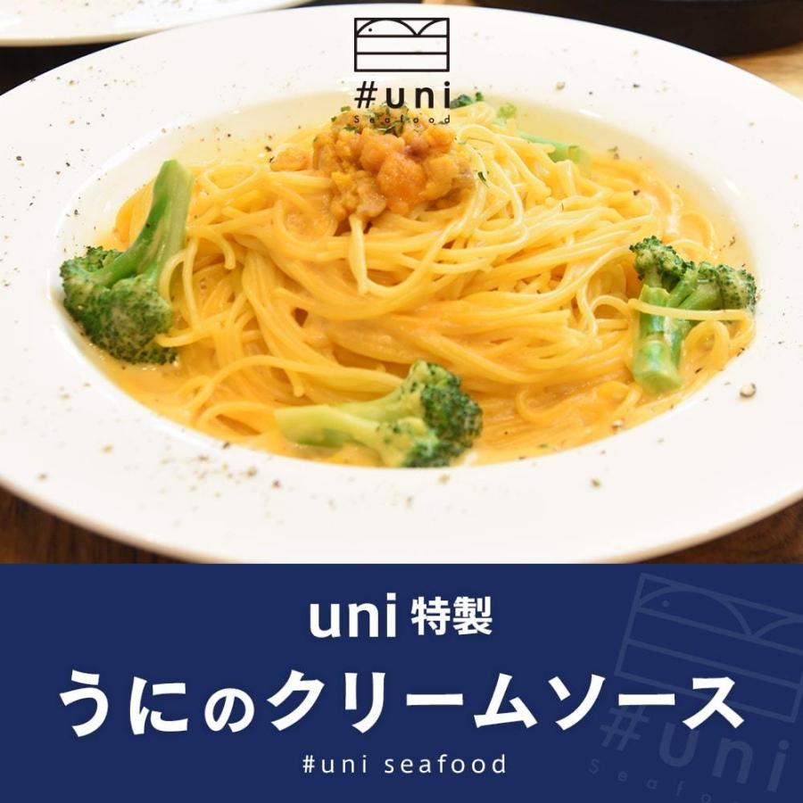 Uni特製 うにのクリームソース 1人前 うに Uni ソース クリームソース パスタ スパゲティ パスタソース お取り寄せグルメ テレビ 高級 食品ロス フードロス Uni02 博多もつ鍋 ホルモン焼 黄金屋 通販 Yahoo ショッピング