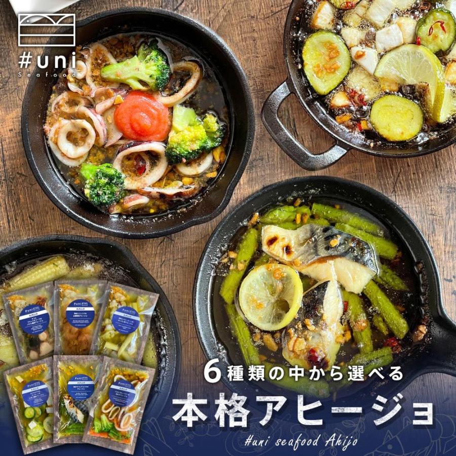 速くおよび自由な 6種類の中から選べる本格アヒージョ 各0g 1 2人前 お取り寄せグルメ テレビ Uni q 魚介 サバ イカ あさり タコ エビ おつまみ