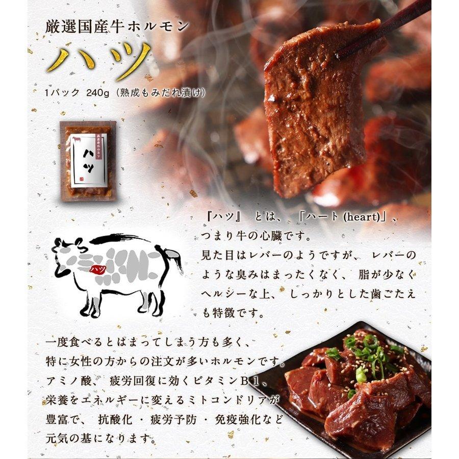 ホルモン 5個購入で送料無料 黄金屋 選べる5種の国産牛特撰ホルモン焼き(240g×1パック)2人前 食品ロス 商品 テレビ バーベキュー BBQ ホルモン重 :ya-daa0:博多もつ鍋 ホルモン焼 黄金屋 - 通販 - Yahoo!ショッピング ホルモン 5個購入で送料無料 黄金屋 選べる5種の国産牛特撰ホルモン焼き(240g×1パック)2人前 食品ロス 商品 テレビ バーベキュー BBQ ホルモン重 :ya-daa0:博多もつ鍋 ホルモン焼 黄金屋 - 通販 - Yahoo!ショッピング