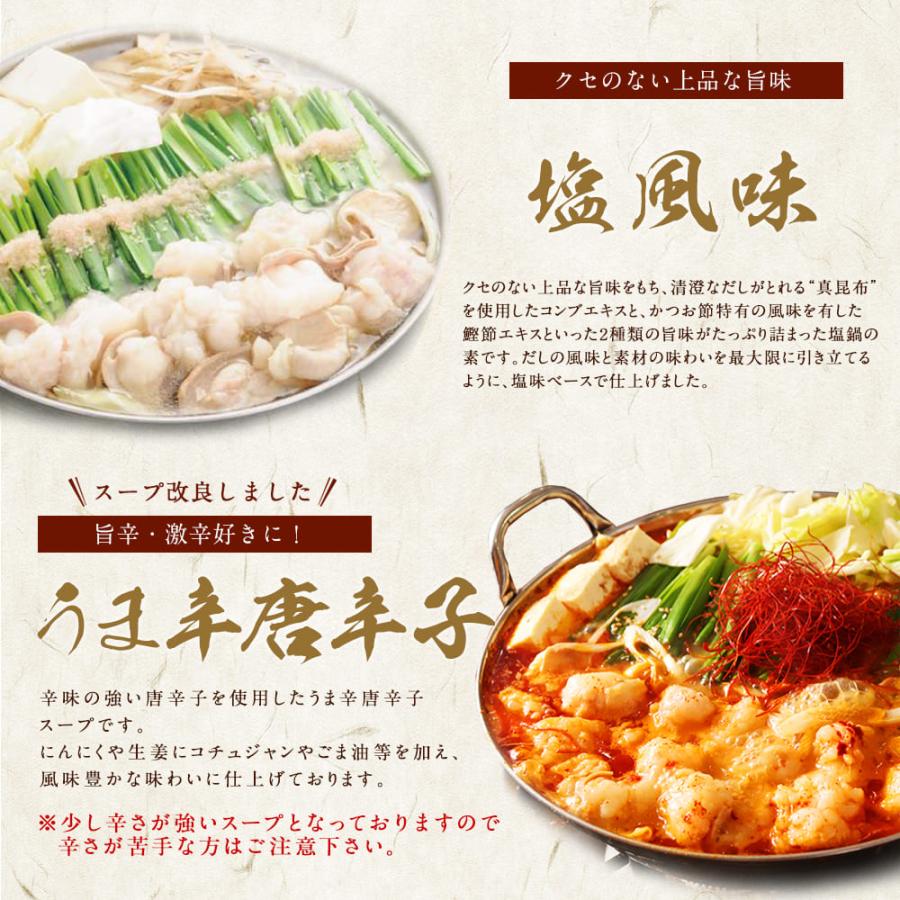 シン・爆メガ盛り もつ鍋セット 7~8人前 国産牛モツ 1kg 小腸 送料無料