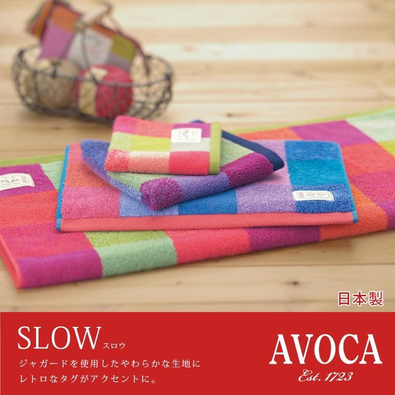 ビックバスタオル 日本製 やわらか 鮮やか チェック アヴォカ （AVOCA-スロウ ）｜mou｜02