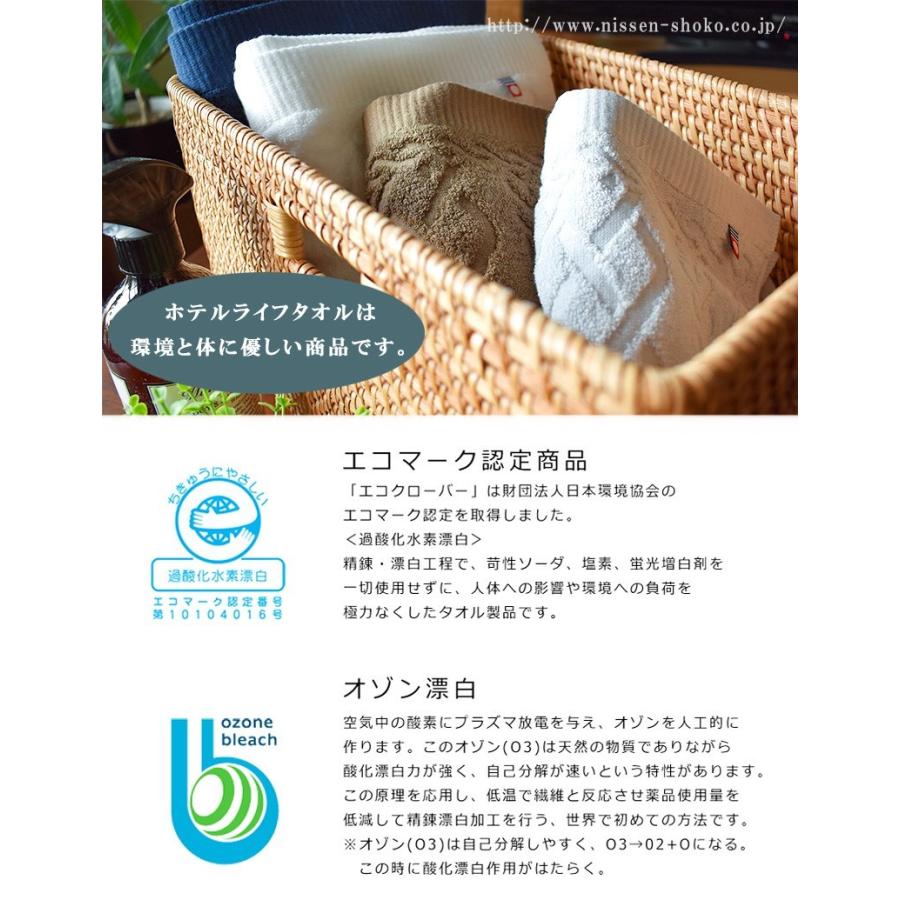 バスタオル4枚セット 今治 フェルガナソフト ふわふわ やわらか ニット 日本製(ホテルライフタオル)|mou|05