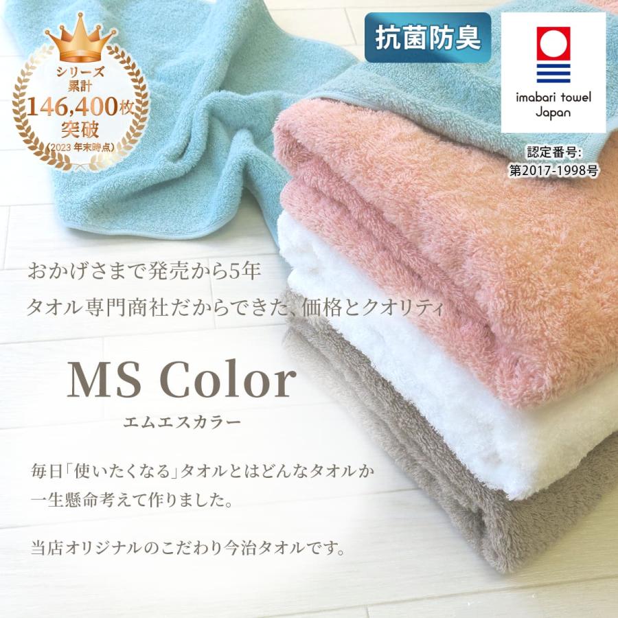 今治タオル（imabari towel） 【20%off ￥1690⇒1352】 バスタオル