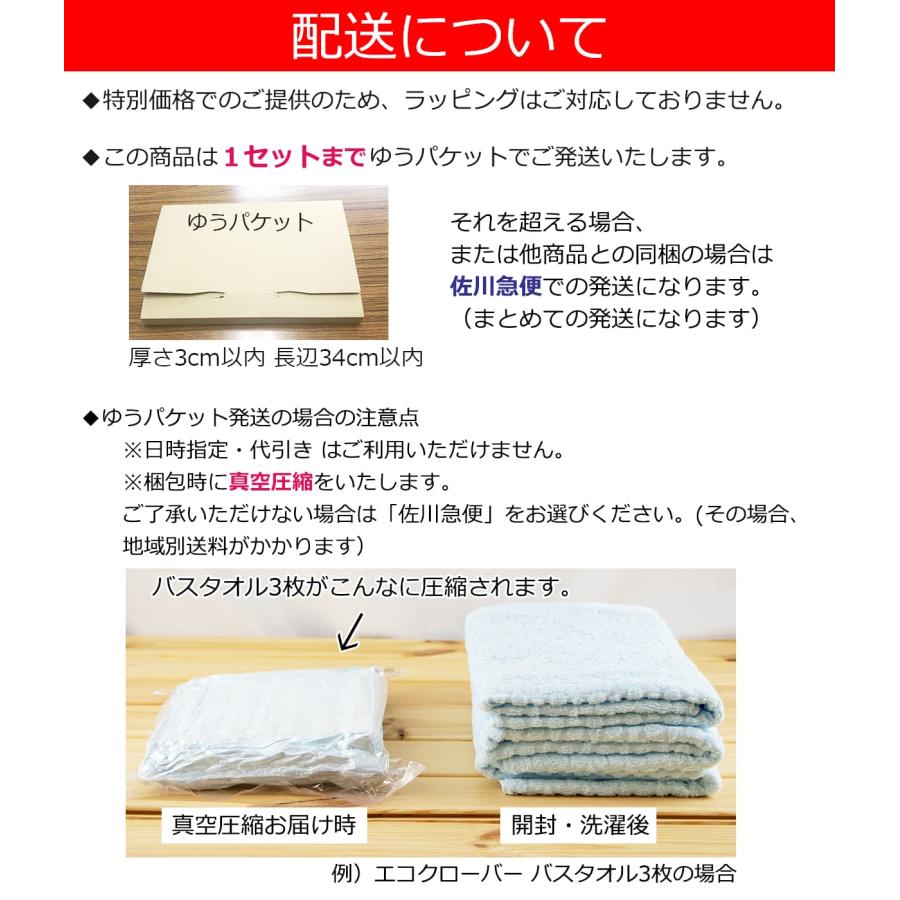 送料無料 フェイスタオル 4枚セット 今治 抗菌防臭 ふわふわ やわらか 日本製 タオル ゆうパケット Ms color｜mou｜18