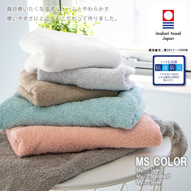 送料無料 ゆうパケット フェイスタオル 8枚セット 今治 抗菌防臭 ふわふわ やわらか 日本製 タオル Ms color :330031-8f:タオル工房レイル - 通販 - Yahoo!ショッピング 送料無料 ゆうパケット フェイスタオル 8枚セット 今治 抗菌防臭 ふわふわ やわらか 日本製 タオル Ms color :330031-8f:タオル工房レイル - 通販 - Yahoo!ショッピング