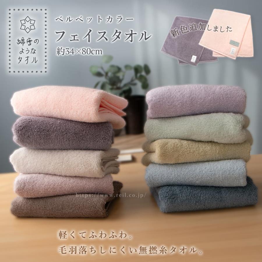 蓮花戯水　非売品　タオルシーツ２枚付き　エネルギーパット　ネオα 3枚までゆうパケット(350円)対応 フェイスタオル 約34x80cm 高吸水糸
