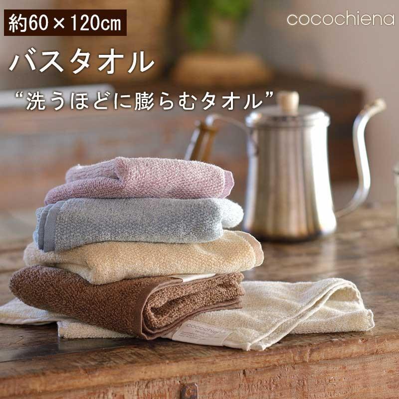 40%off 1650⇒990】 1枚までゆうパケット(350円)対応 バスタオル 洗う