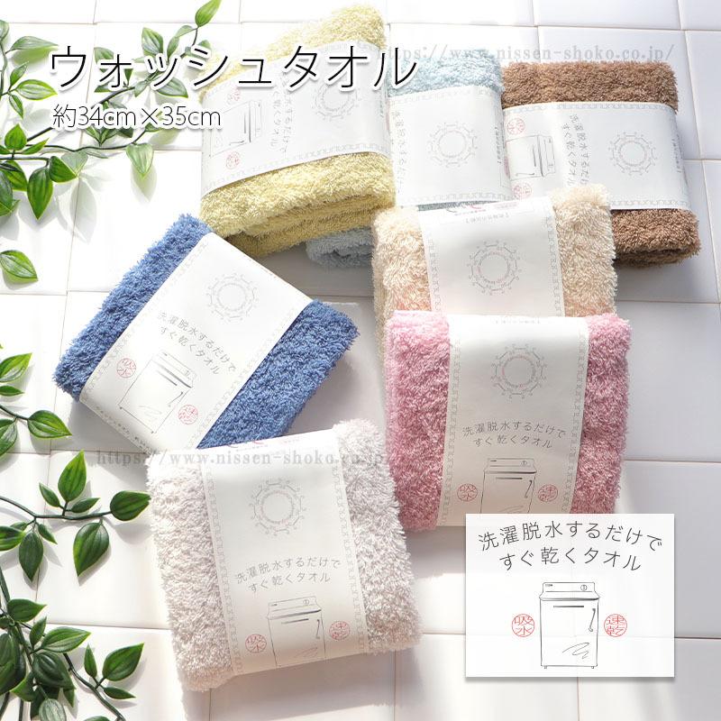 40%off 385⇒231】 2枚までゆうパケット(350円)対応 ウォッシュタオル