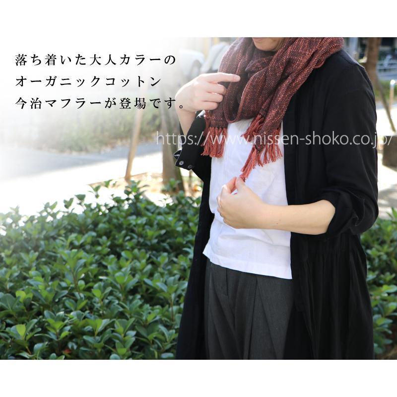 1枚までゆうパケット(350円)OK今治マフラー 日本製 コットン 1枚までゆうパケット(350円)OK今治マフラー 日本製 コットン