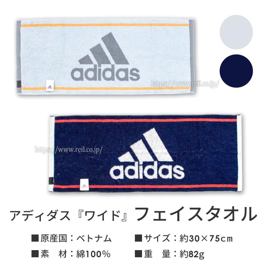 adidas アディダス タオル フェイスタオル 部活 ウォーキング