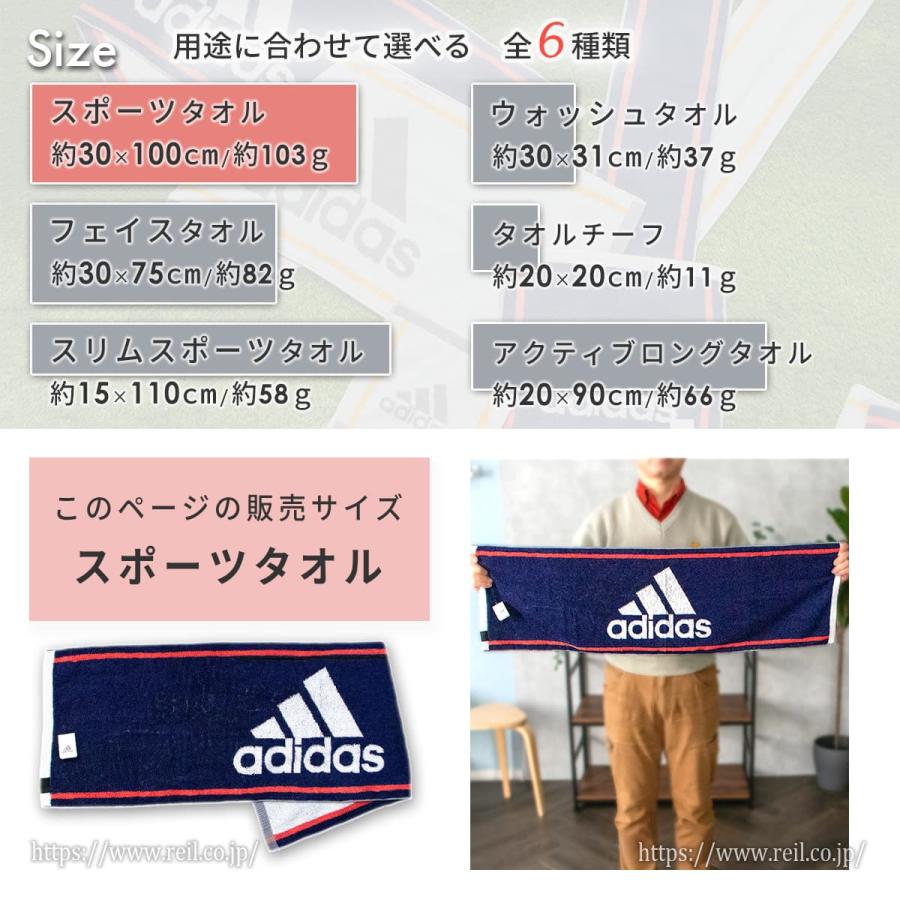 adidas（アディダス） 2枚までゆうパケット(350円)対応 タオル