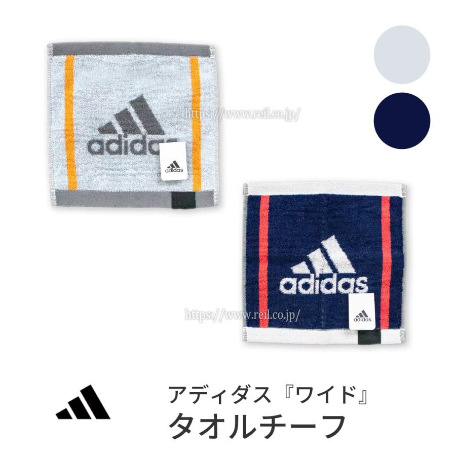 adidas（アディダス） 5枚までゆうパケット(350円)対応 タオル タオル