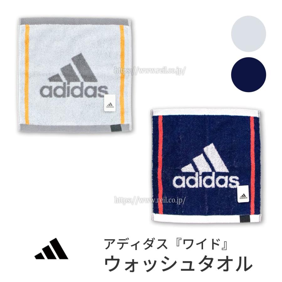 アディダスタオル(タオルのみ) adidas（アディダス） 4枚までゆうパケット(350円)対応 タオル