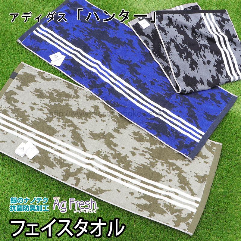 ★即発送 ADWYSD タオル 青色系 迷彩 ワンサイズ ☆即発送 ADWYSD タオル 青色系 迷彩 ワンサイズ adidas（アディダス