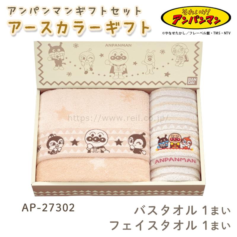 タオルギフト バスタオル フェイスタオル 親子で使える 人気 アニメ